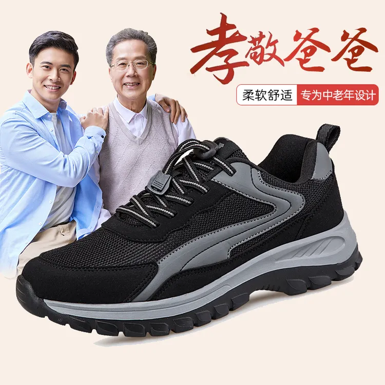 中老年舒适老人鞋官方正品中老年健步鞋防滑软底爸爸的鞋子春秋款