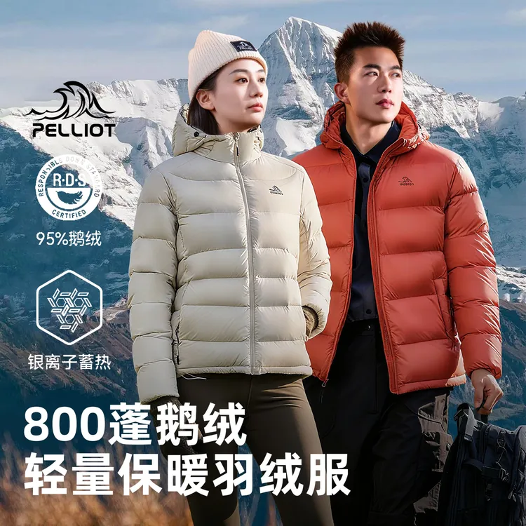 伯希和800蓬鹅绒羽绒服男女秋冬季户外防风保暖连帽蓄热防寒外套