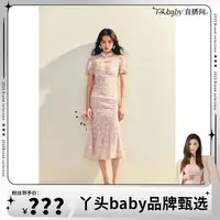 【MR】MAXRIENY25春夏新款蕾丝新中式鱼尾连衣裙人鱼公主碎花