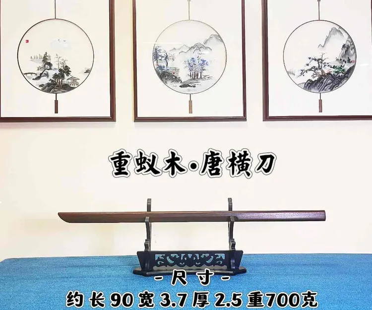 90公分重蚁木唐橫刀加厚加重一体剑棍原木原色练习家用手工中式