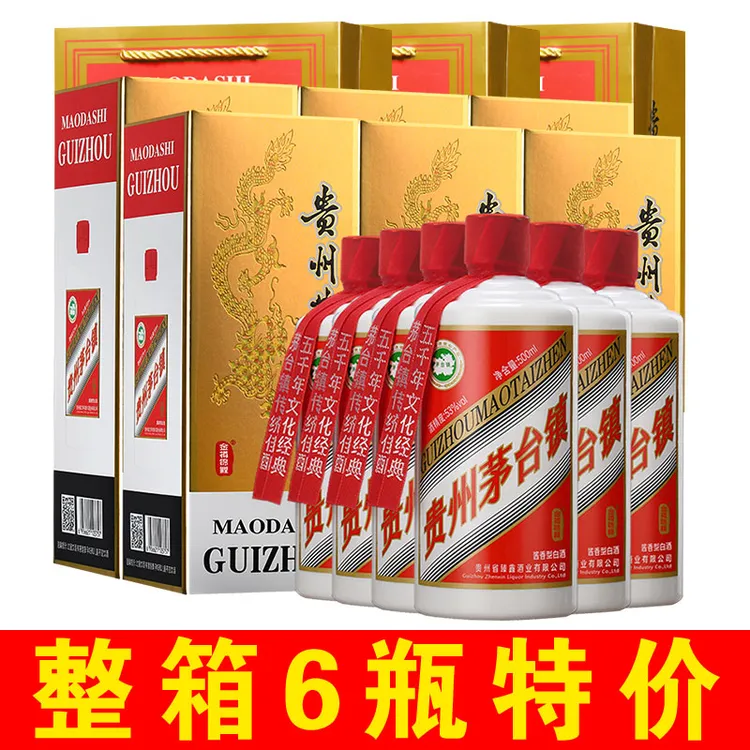 金樽锦鲤贵州正宗纯粮食酱香大曲坤沙白酒网红礼盒53%Vol500ml*6