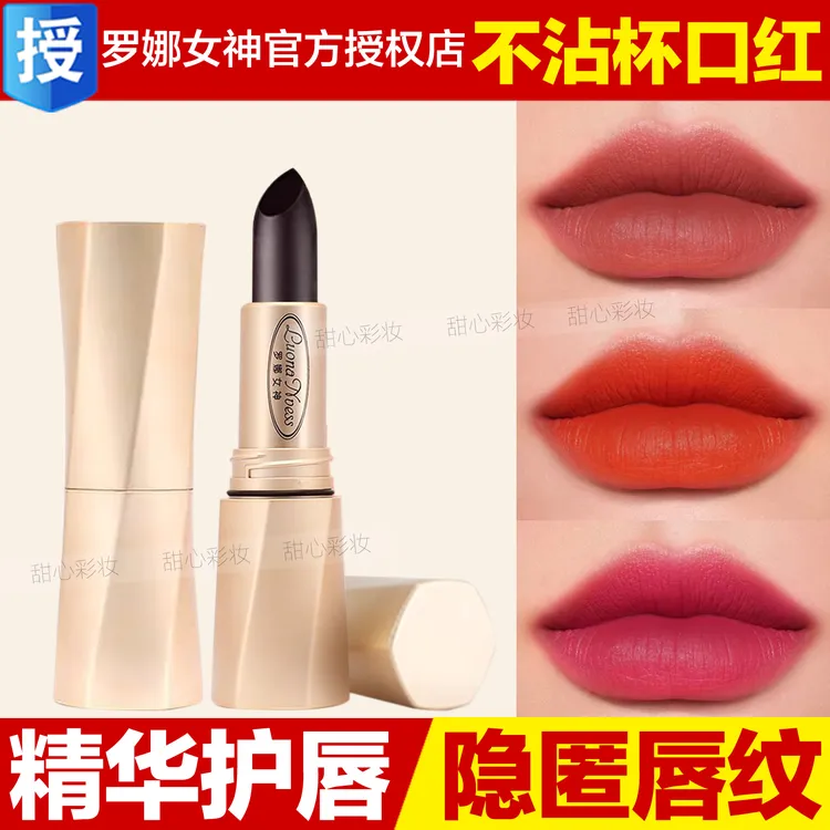 罗娜女神黑魔法秘境口红唇釉防水不掉色不沾杯保湿滋润唇膏唇膜女