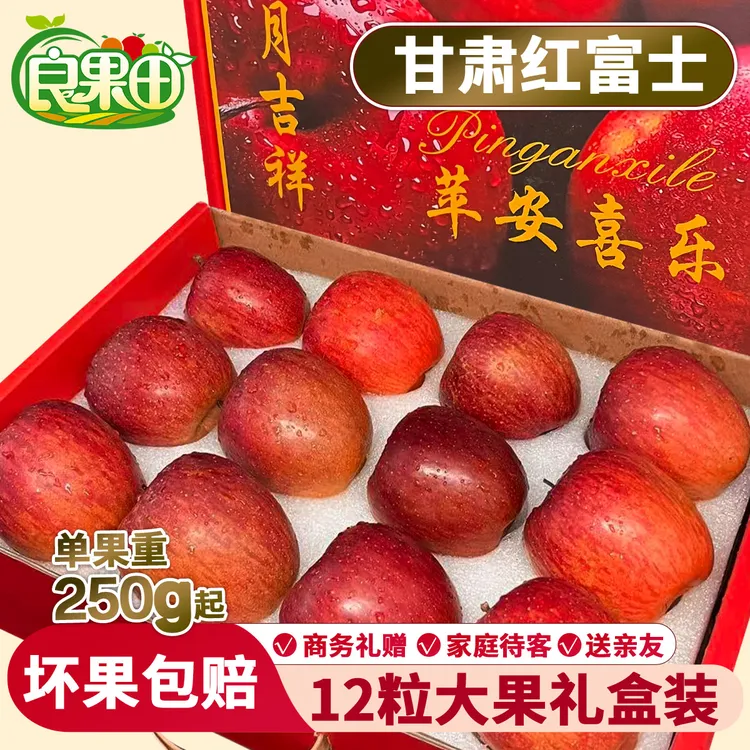 【高档礼盒装】冰糖心红富士苹果新鲜现摘脆甜多汁营养健康送礼水果