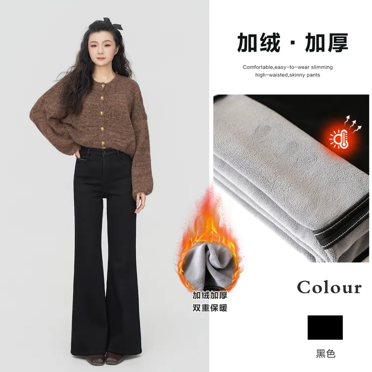 SMBATH直筒四面弹加绒加厚阔腿小黑裤微喇牛仔裤女款爆款2025新款