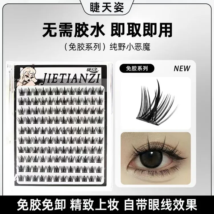 【爆款免胶两盒十排任选】新款假睫毛自然浓密任选两盒