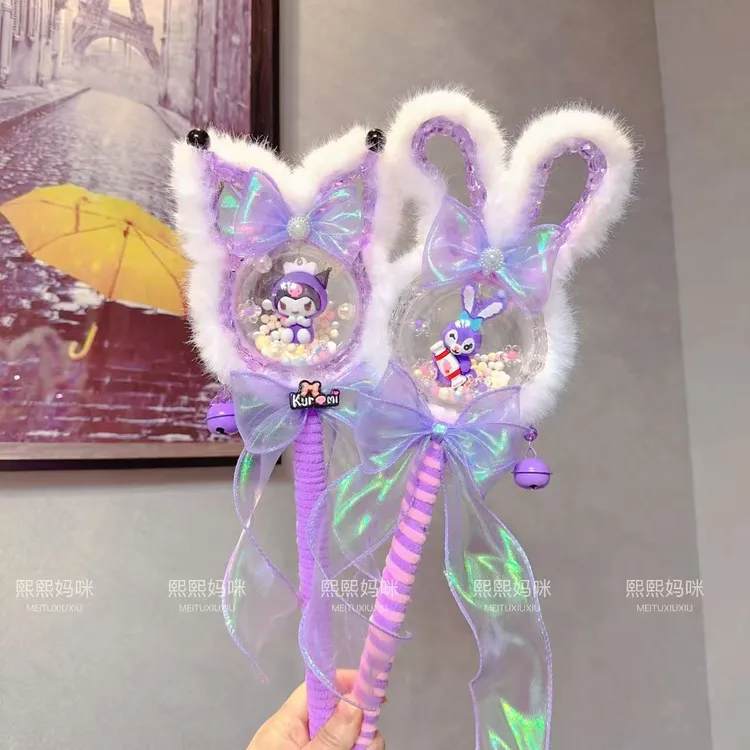 【班班精选】新春花灯库洛米星黛露魔法棒手提花灯制作材料