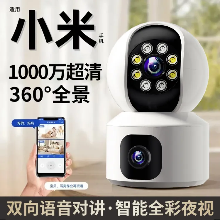 家用监控摄像头高清手机远程监控器室内360度无死角全景夜视监控