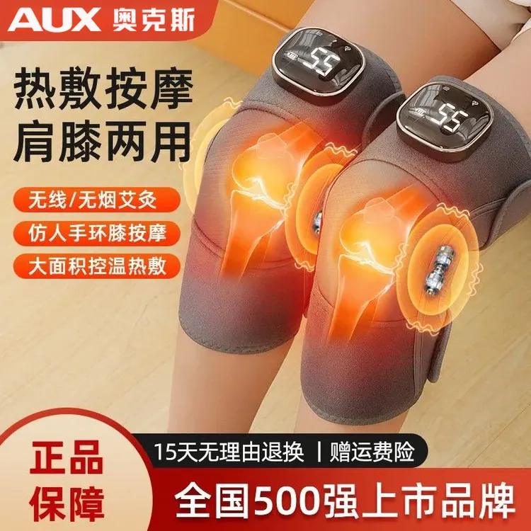 奥克斯膝盖按摩仪器电发热护膝加热保暖寒腿艾草热敷老人关节神器