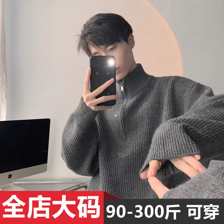 潮牌半拉链高领纯色毛衣男秋冬宽松大码日系慵懒风百搭针织衫外套