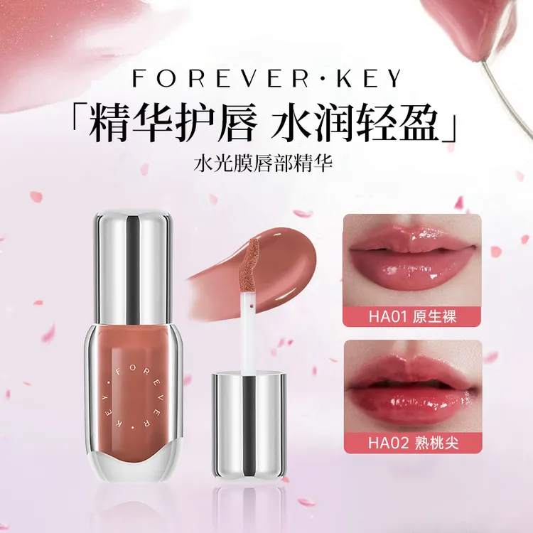 【达人专属】foreverkey水光膜唇部精华有色滋润唇蜜唇油唇釉