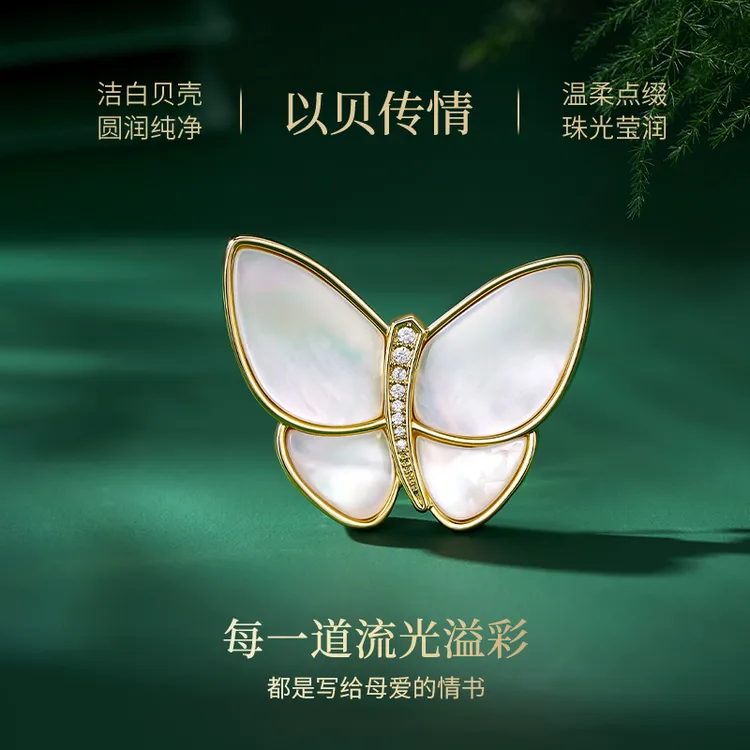 合金贝壳胸针 蝴蝶胸针妈妈款生日礼物别针西装配饰母亲节礼物