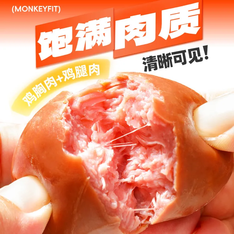 玩铁猩猩脆皮肉粒肠即食鸡肉肠鸡胸肉肠枣减轻卡代餐低脂零食品