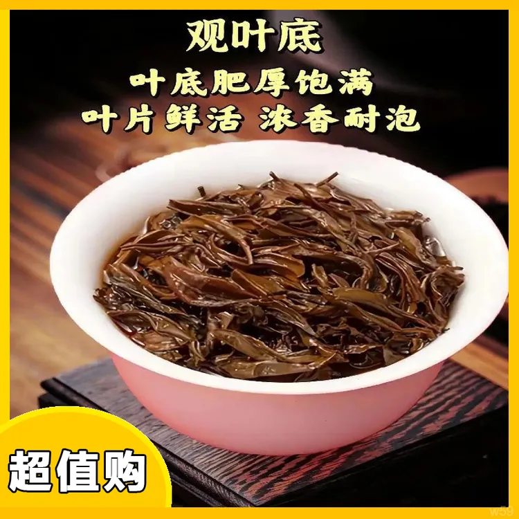 云南凤庆滇红古树红茶 花果蜜香十足