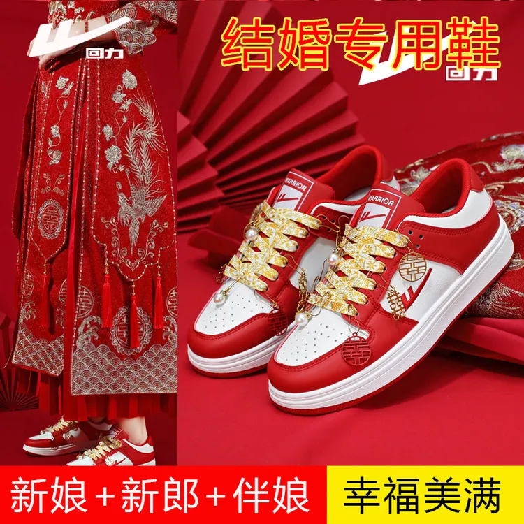回力女鞋配秀禾服新娘婚鞋秋季爆款蛇年大红色结婚鞋情侣软底板鞋