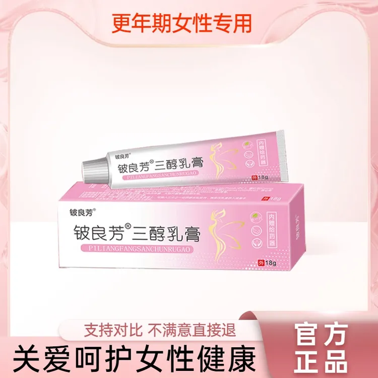 【官方正品】雌三醇软膏18g/支女性干涩护理婚后更年期外用保养