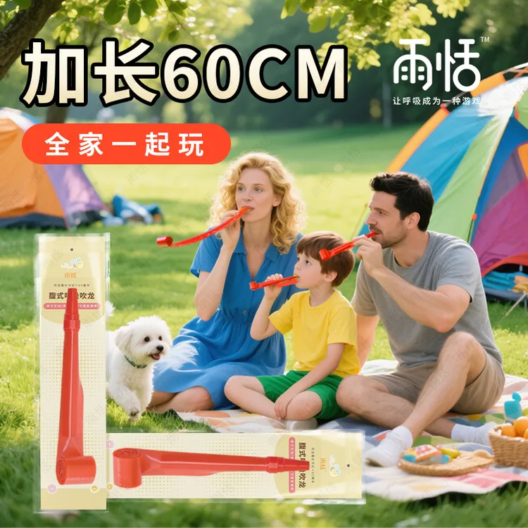 气息锻炼创意玩具瑜伽普拉提腹式呼吸吹龙哨子伸缩吹吹卷儿童女