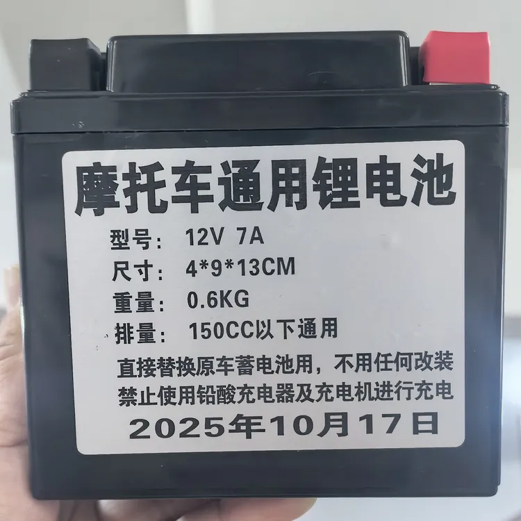 12V摩托车启动磷酸铁锂电瓶（免接线）