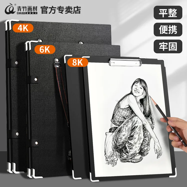 知启青竹画材速写板8k防水画夹美术生专用素描4k写生速写夹木质