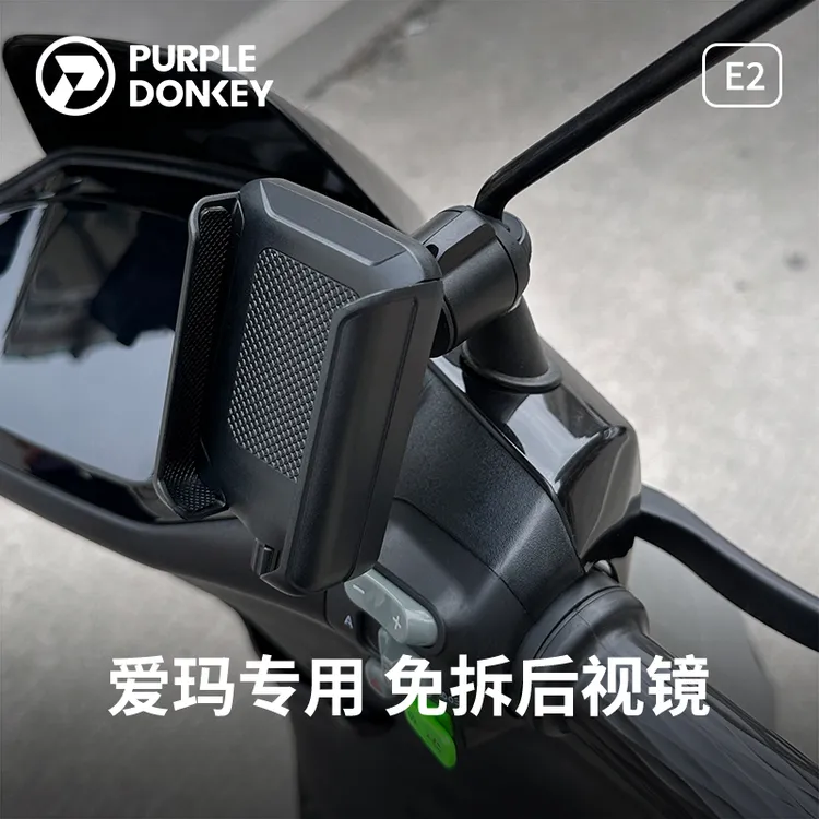 适配爱玛电动车手机支架领航官电瓶车2025新款仰望启航改装专用