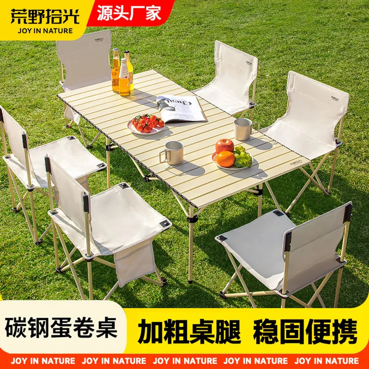 荒野拾光露营桌椅的套装折叠便携露营长桌椅套装野餐户外桌椅装备