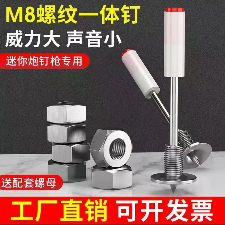 抢!【80件套】新升级款膨胀紧固螺纹方便拆装螺纹一体钉迷你钉子