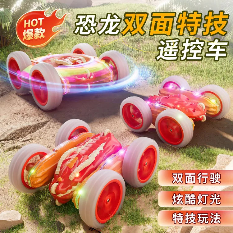 RC遥控汽车翻滚双面特技电动四驱攀爬越野竞速男孩玩具
