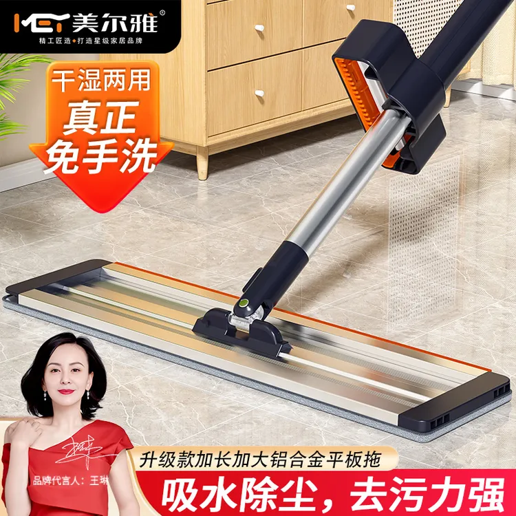 【仁汇优品G】美尔雅平板拖把免手洗铝合金大号干湿两用拖地