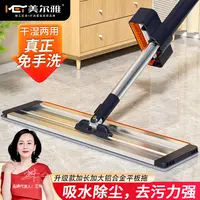 美尔雅平板拖把家用一拖净免手洗铝合金大号墩拖布干湿两用拖地