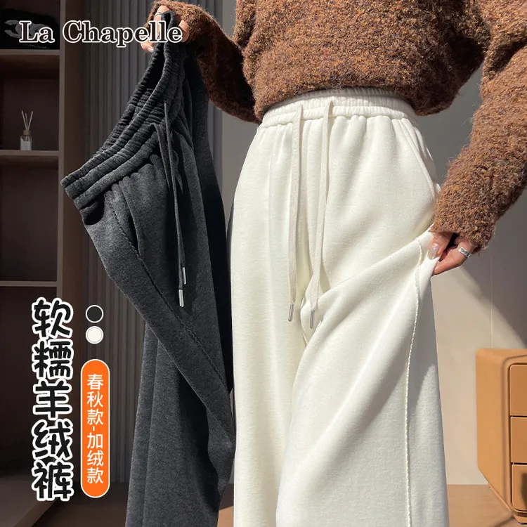 拉夏贝尔加绒白色休闲糯米拖地裤女秋冬高腰垂感小个子直筒阔腿裤