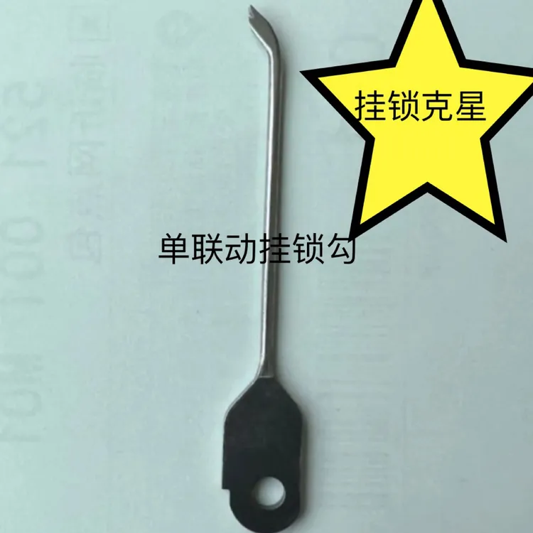 极速风暴单联动挂锁勾实用维修工具 锁匠专用工具