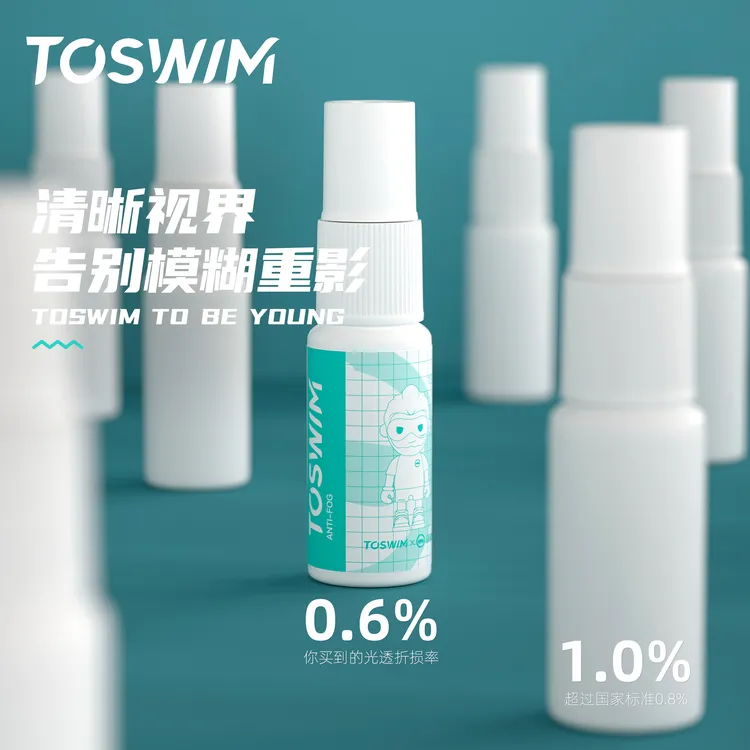 泳镜侠推荐！【TOSWIM泳镜防雾剂】大容量涂抹便携长效时尚简约防雾