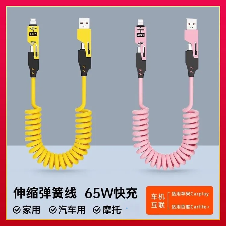 车载弹簧伸缩四合一65w适用苹果华为多功能iphone16数据线carplay
