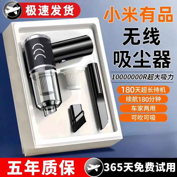 车载吸尘器车用无线充电汽车家用手持迷你车内大吸力功率超强小型
