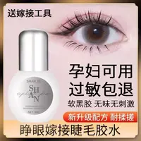 自己嫁接睫毛胶水假睁眼种美睫店专用温和无刺激正品速干超粘持久