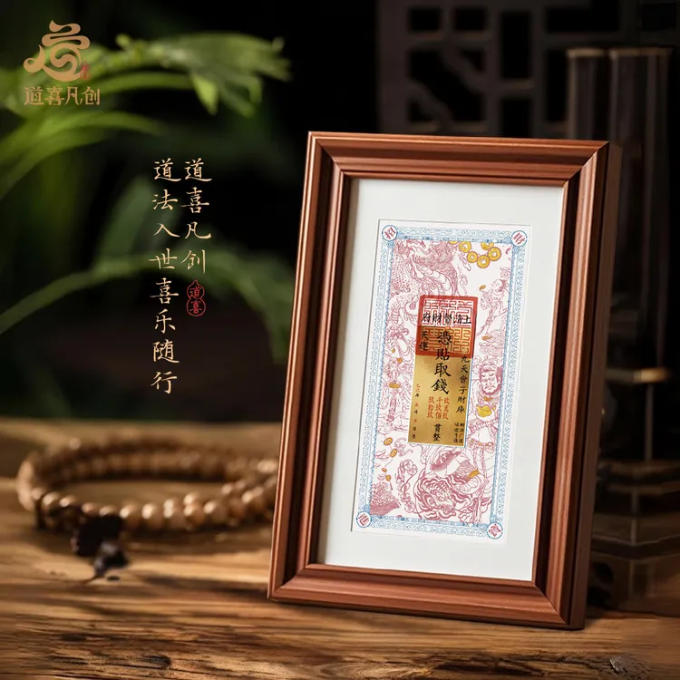 宝藏好物道喜凡创恭请米母玄关立体床头办公摆放挂画（已走流程）