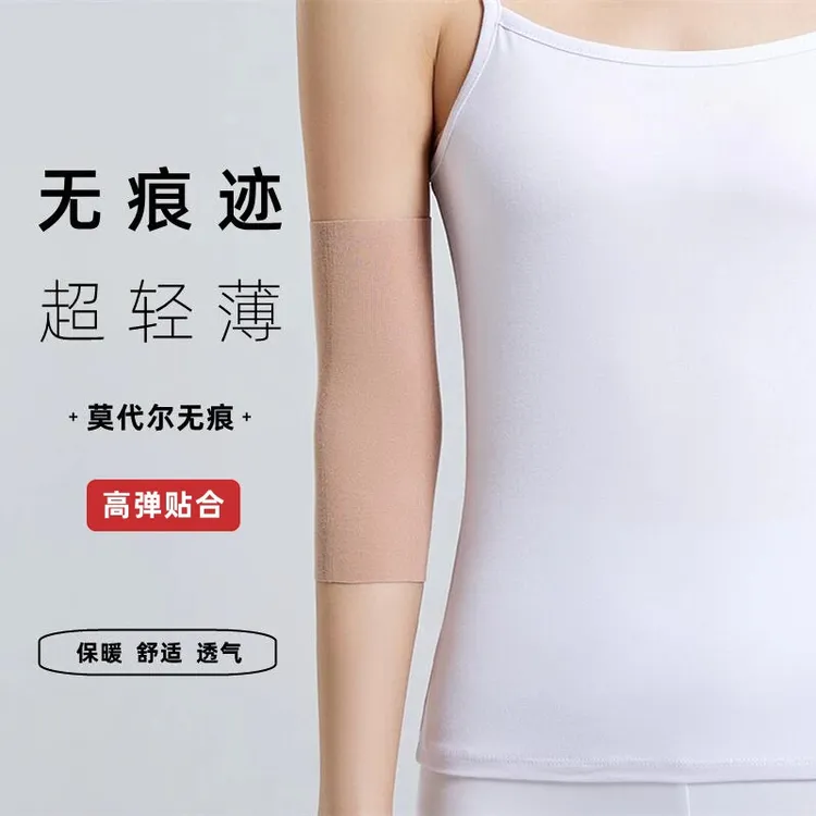 夏季超薄款护肘关节套护腕莫代尔男女士胳膊肘加长手臂套保暖防寒