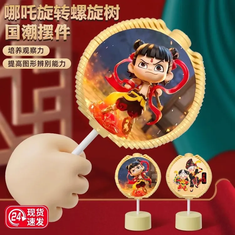 哪吒脸谱新转转乐斐波那契螺旋树哪吒旋转孩子棒棒糖玩具3-6岁3岁