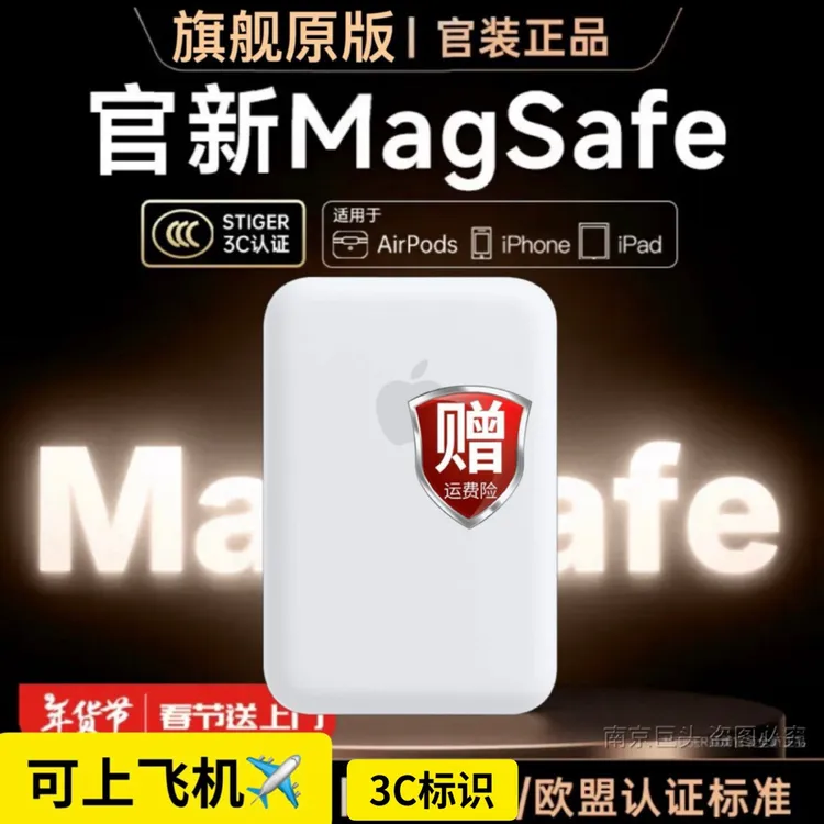 【3C认证】25W外接电池Magsafe磁吸充电宝适用于苹果16promax无线充