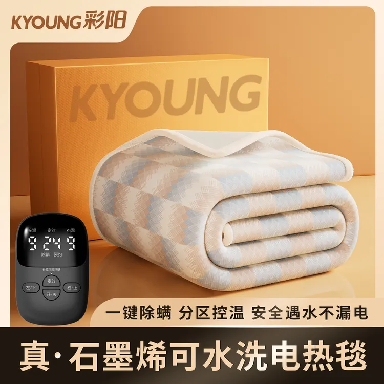 【季末85折】彩阳可机洗水洗电热毯电褥子冬季取暖定时分区控温除螨