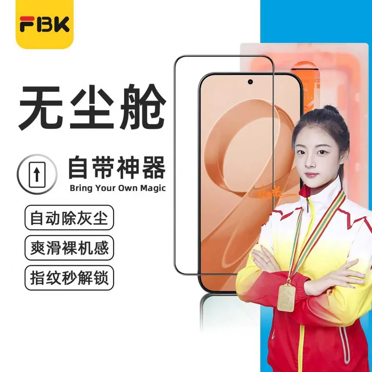FBK适用红米K90ProMax/K90/K80至尊版/K80Pro无尘舱钢化膜手机膜