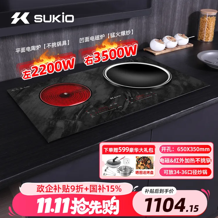 硕高2025新款优选家用多功能电磁双灶足功率3500瓦暗颜灰纹OG007