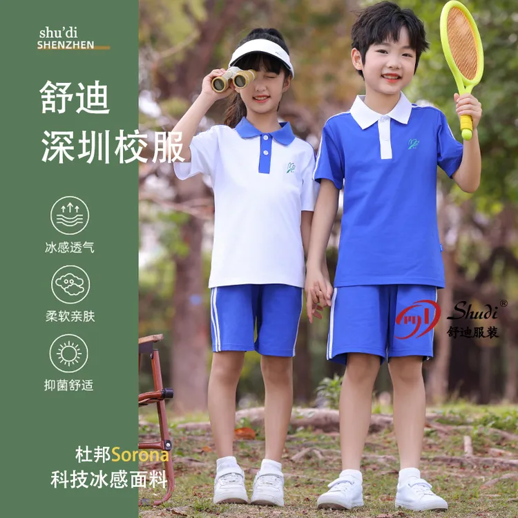 深圳校服速干小学短袖套装男夏季儿童透气舒适吸汗小学生
