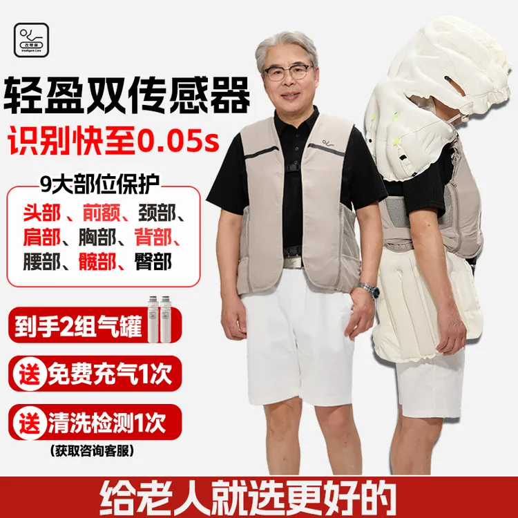 衣带保双传感器老人防摔马甲气囊服智能防摔神器防摔马甲舒适透气