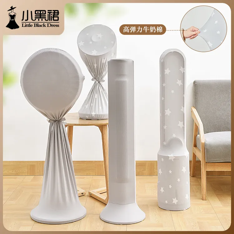 电风扇罩防尘罩全包落地塔扇无叶空气循环扇空调通用防尘保护套布