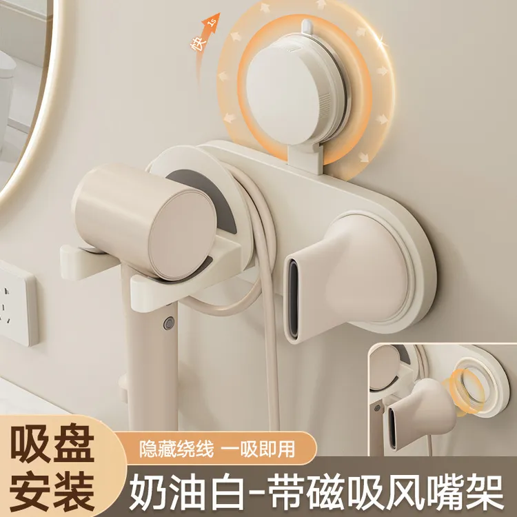 吸盘式吹风机免打孔置物架卫生间懒人支架风筒架收纳壁挂电吹风挂
