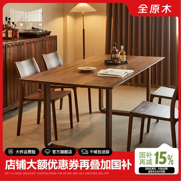 水墨兰亭北美黑胡桃木餐桌书桌一体客厅多用途长方形实木餐桌大板