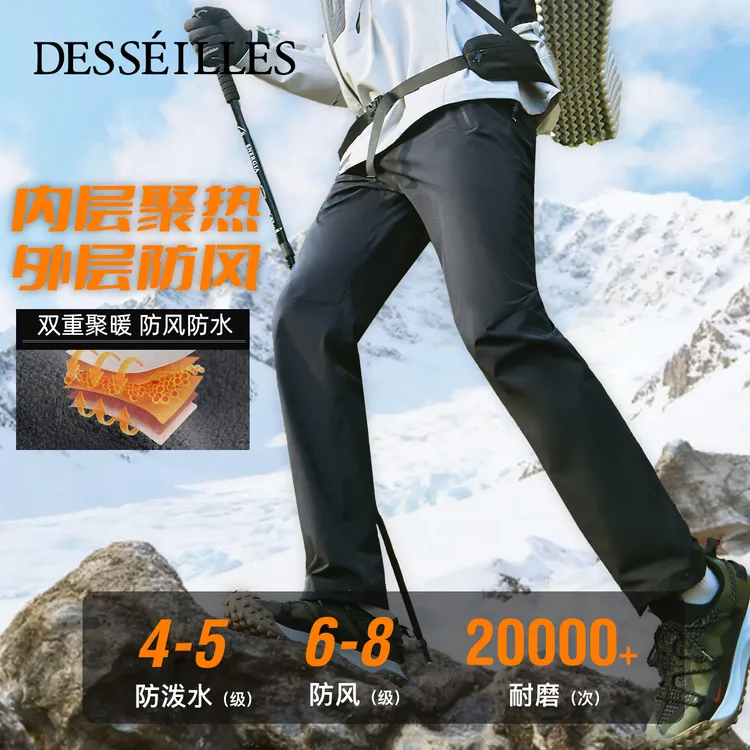 DESSEILLES软壳裤防泼水防风冲锋裤子加厚抓绒户外商务保暖秋冬