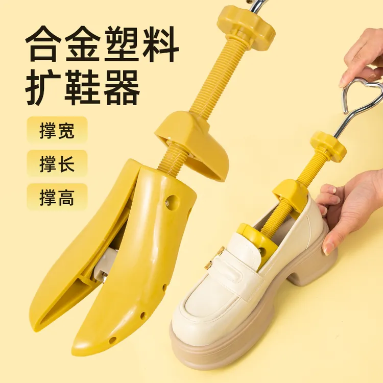 扩鞋器通用大号合金螺纹耐用适用撑鞋器男女鞋撑子鞋小改大撑长宽