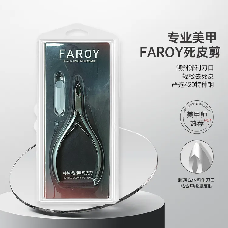 FAROY美甲死皮剪美甲死皮剪美甲店专用修甲工具去死皮指甲角质剪