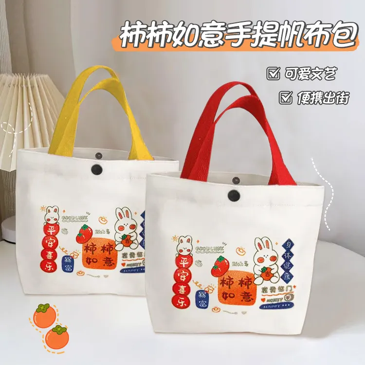 新款帆布包柿柿如意手提包小方包时尚休闲可爱便当包手提袋手拎包